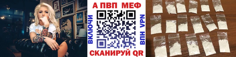 A PVP кристаллы наркота Сызрань