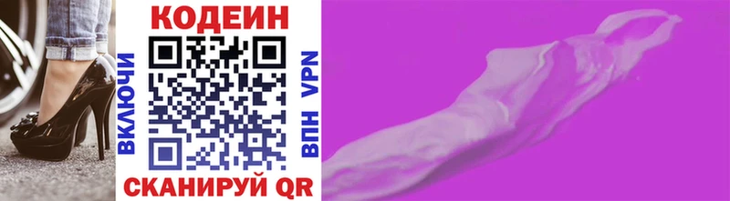 Кодеиновый сироп Lean напиток Lean (лин)  Сызрань 
